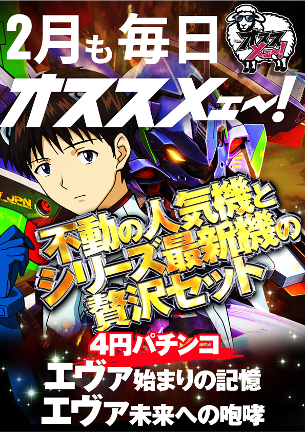 ワールド篠店の最新情報画像