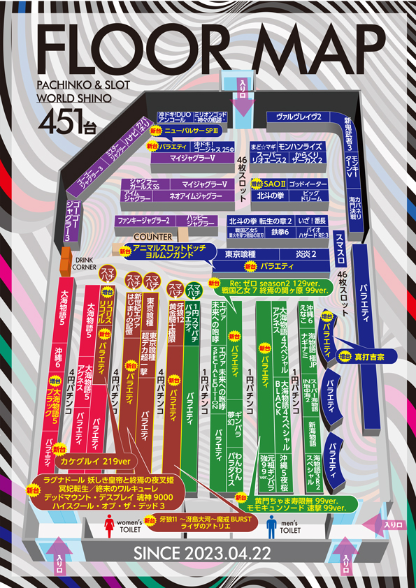 ワールド篠店の最新情報画像