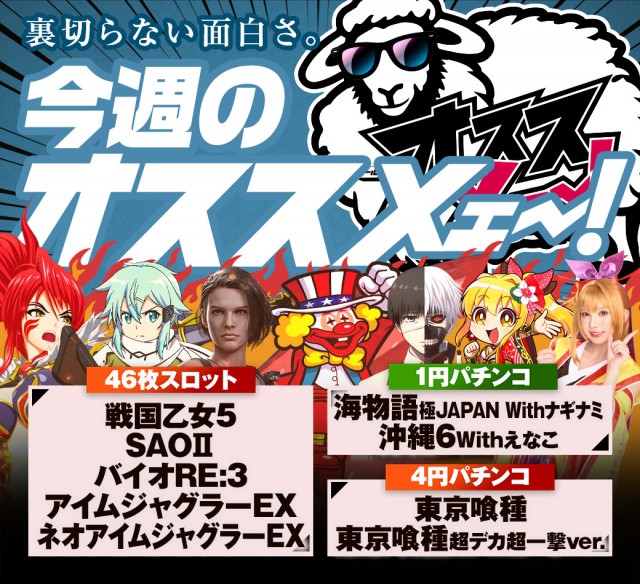ワールド篠店の最新情報画像