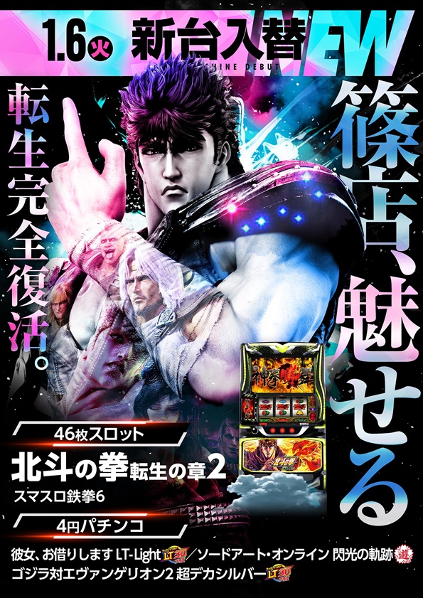 ワールド篠店の最新情報画像