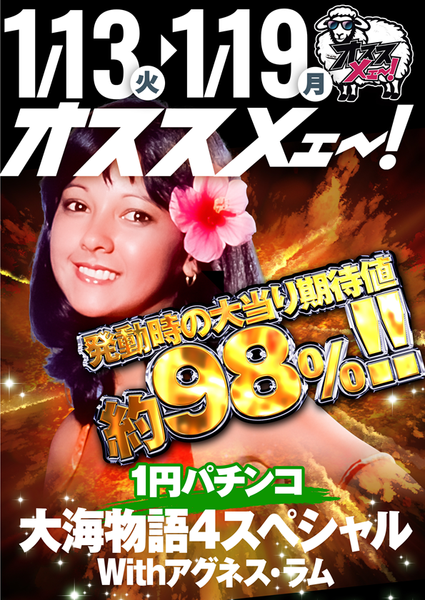 ワールド篠店の最新情報画像