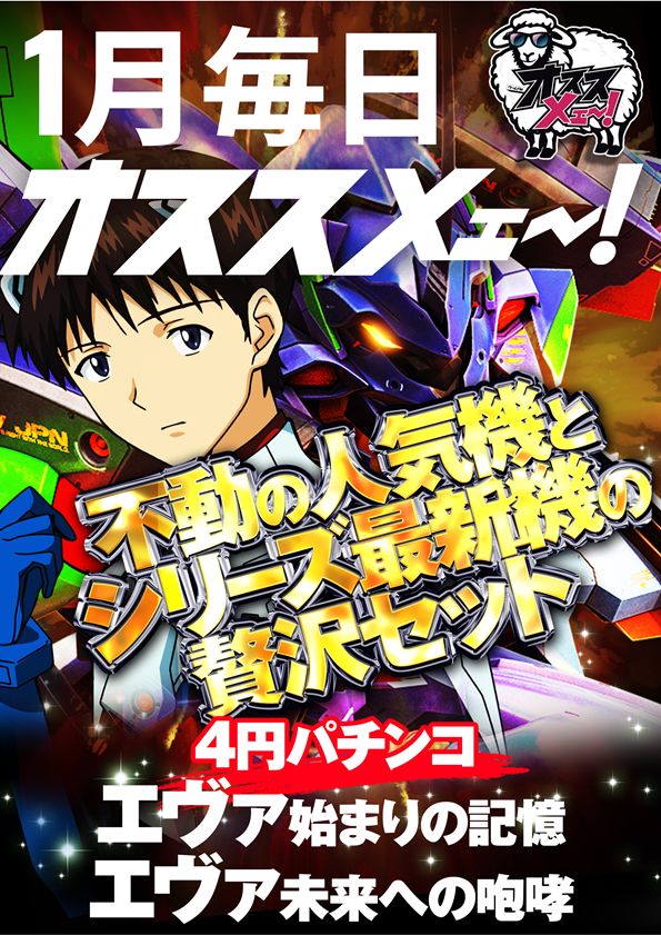 ワールド篠店の最新情報画像