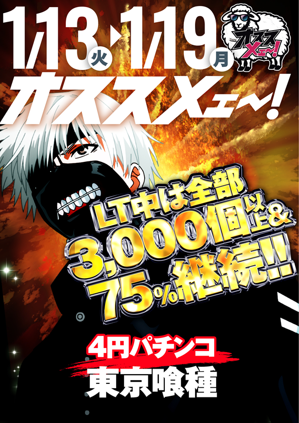 ワールド篠店の最新情報画像