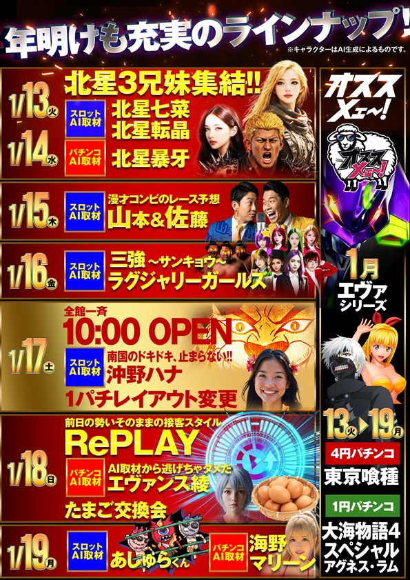 ワールド篠店の最新情報画像