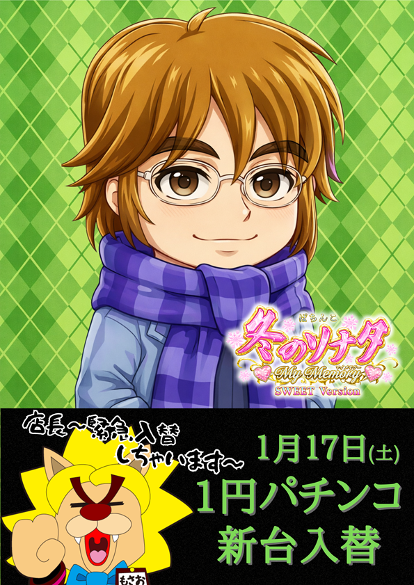 ワールド篠店の最新情報画像