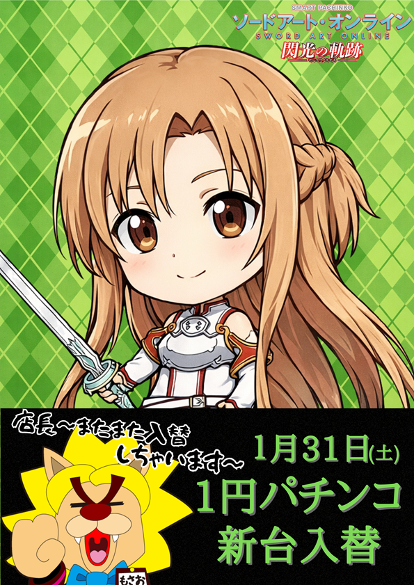 ワールド篠店の最新情報画像