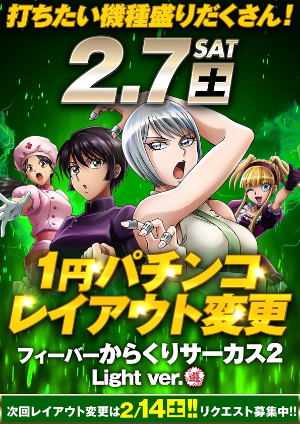 ワールド篠店の最新情報画像