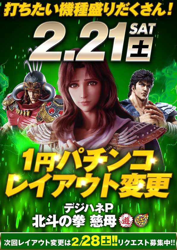 ワールド篠店の最新情報画像