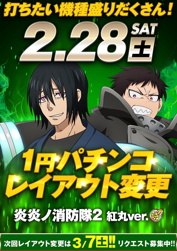 ワールド篠店の最新情報画像