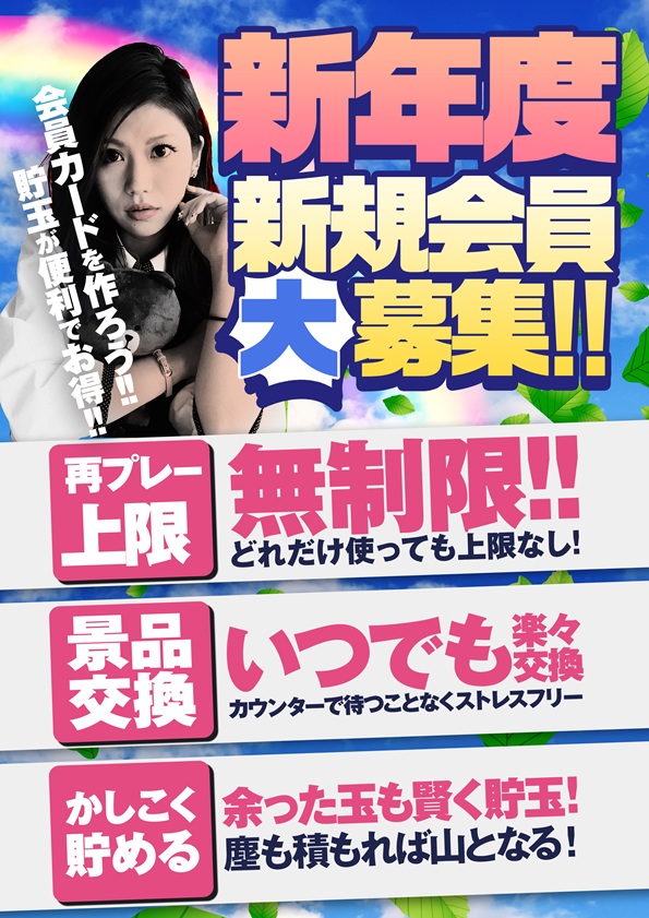 ワールド篠店の最新情報画像