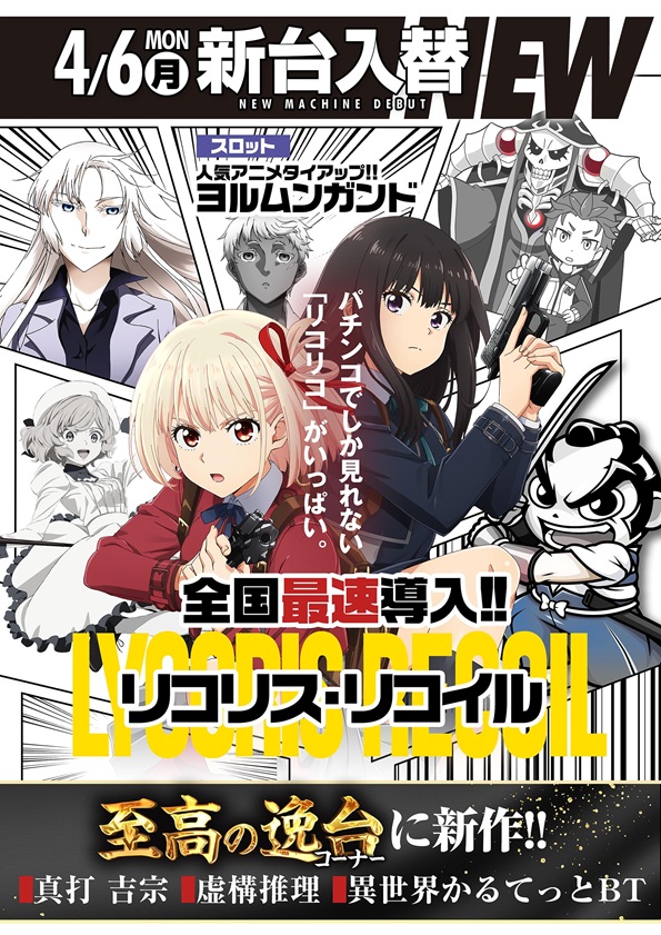 ワールド篠店の最新情報画像