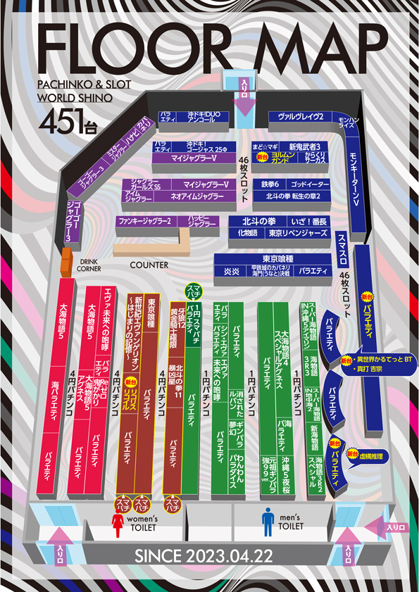 ワールド篠店の最新情報画像