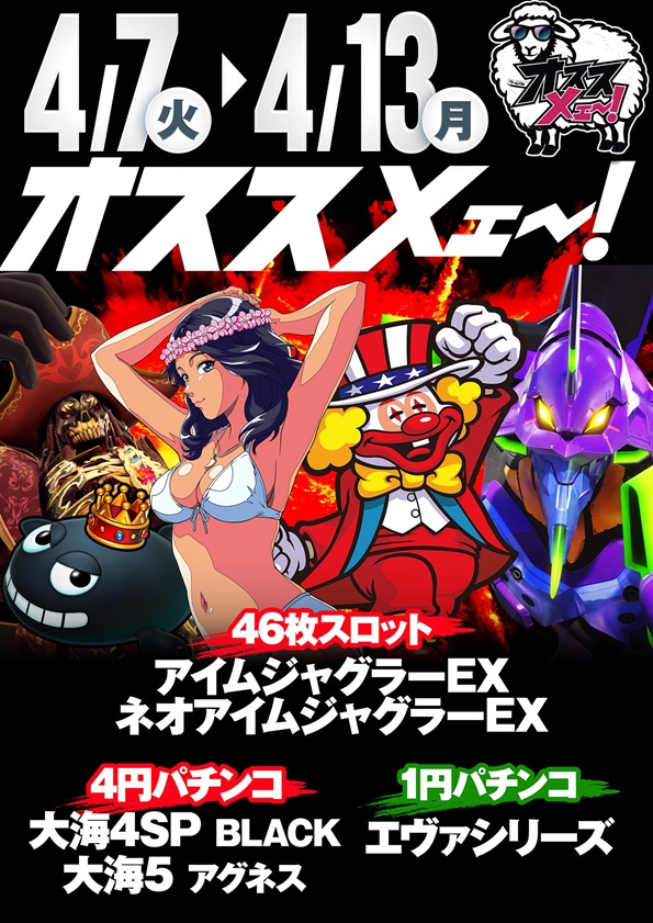 ワールド篠店の最新情報画像