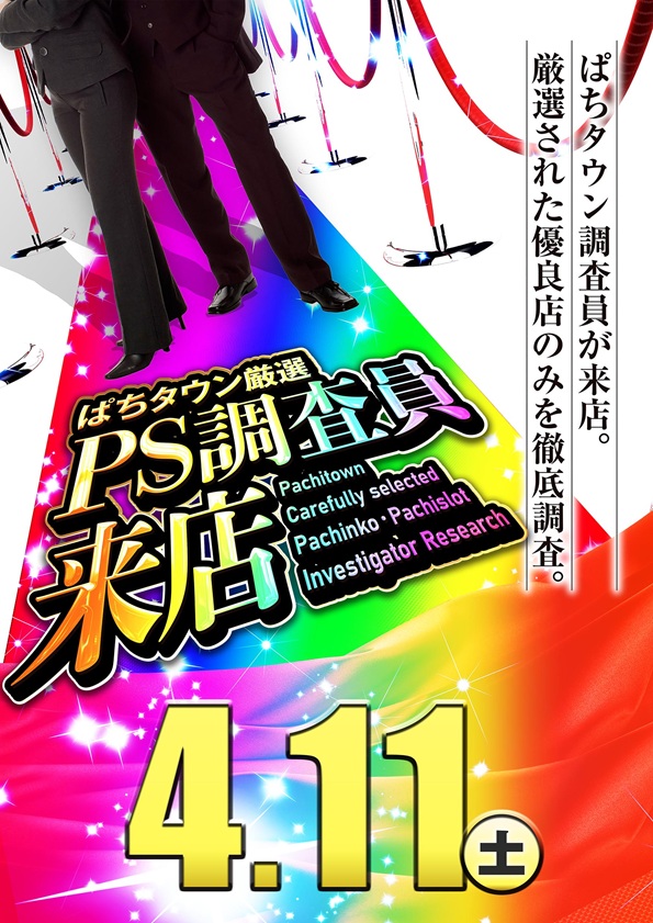 ワールド篠店の最新情報画像