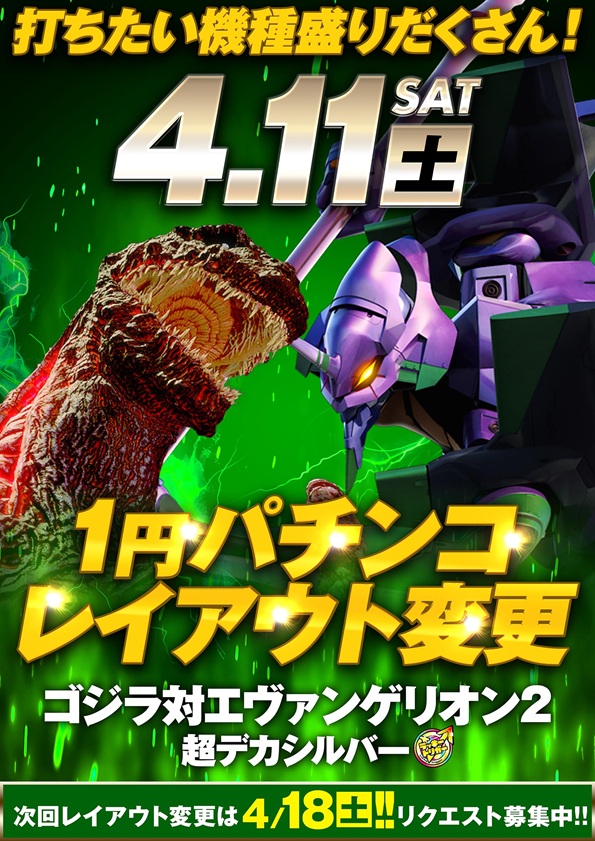 ワールド篠店の最新情報画像