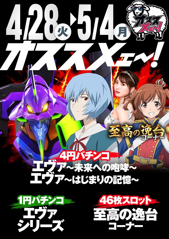 ワールド篠店の最新情報画像