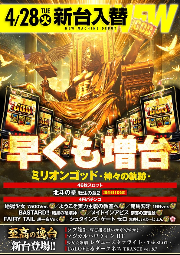 ワールド篠店の最新情報画像