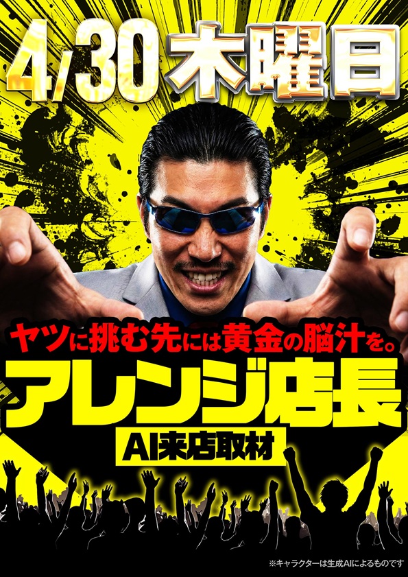 ワールド篠店の最新情報画像