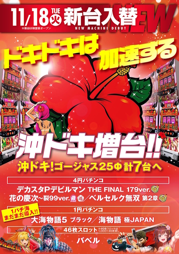 ワールド篠店の最新情報画像