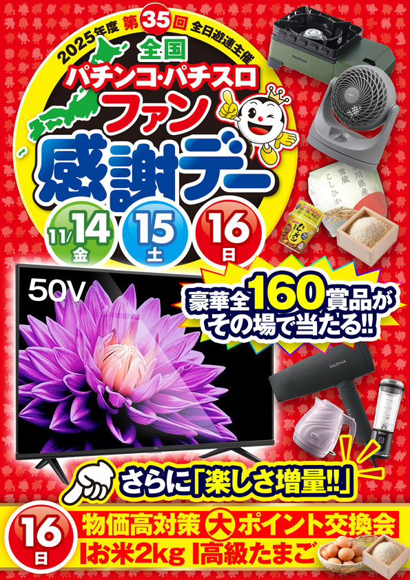 ワールド篠店の最新情報画像