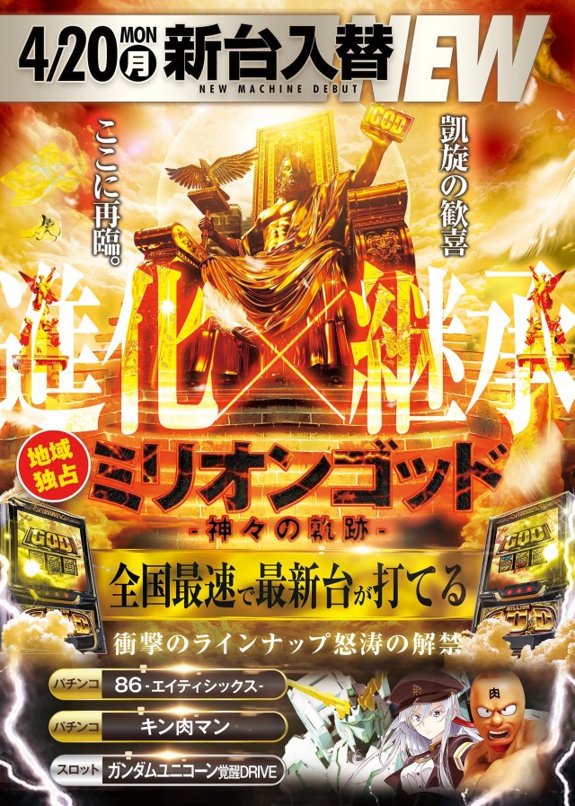 ワールド篠店の最新情報画像