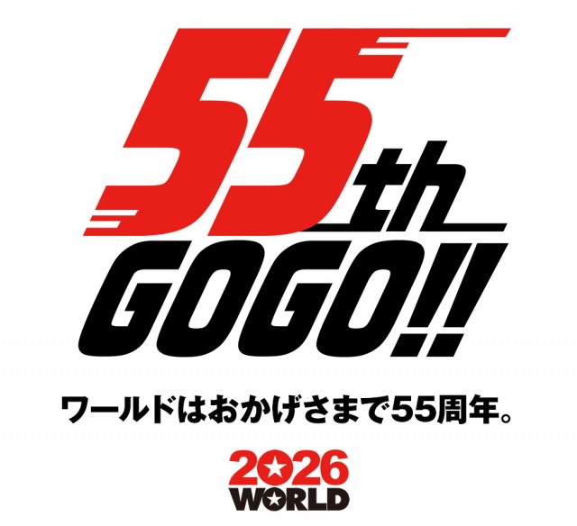 ワールド篠店の最新情報画像