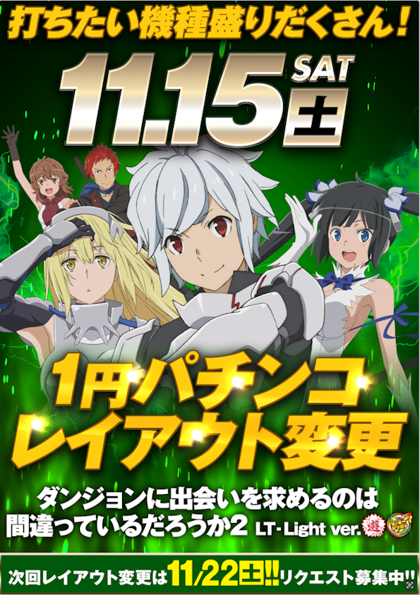 ワールド篠店の最新情報画像