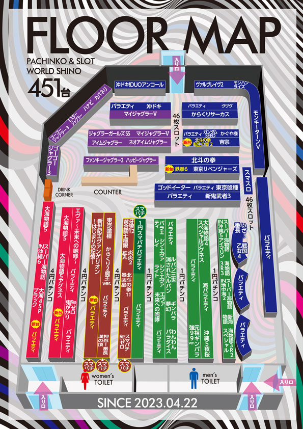 ワールド篠店の最新情報画像