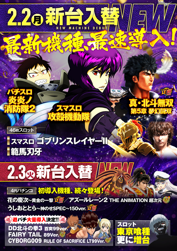 ワールド篠店の最新情報画像