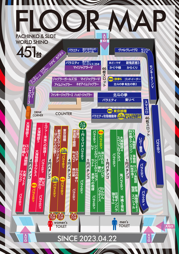 ワールド篠店の最新情報画像