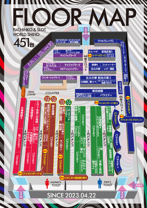 ワールド篠店の最新情報画像