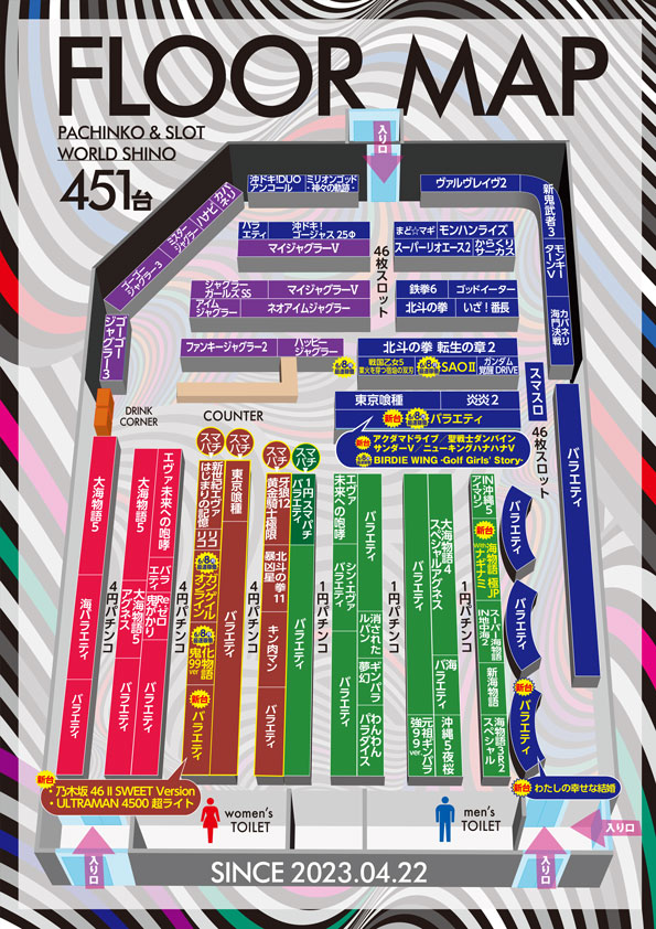 ワールド篠店の最新情報画像