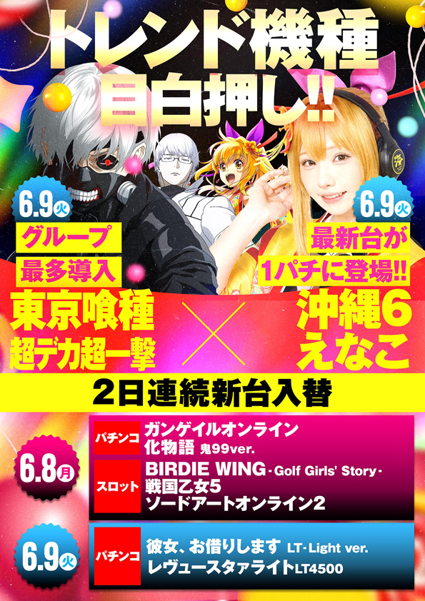 ワールド篠店の最新情報画像
