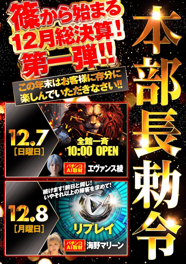 ワールド篠店の最新情報画像