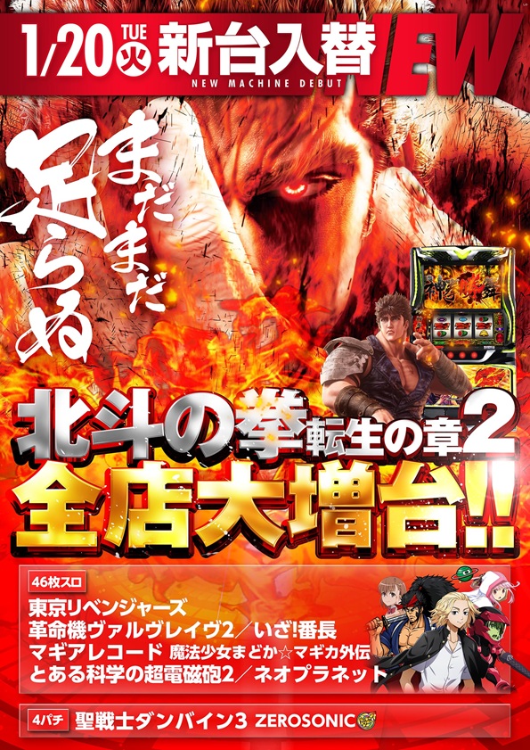 ワールド篠店の最新情報画像