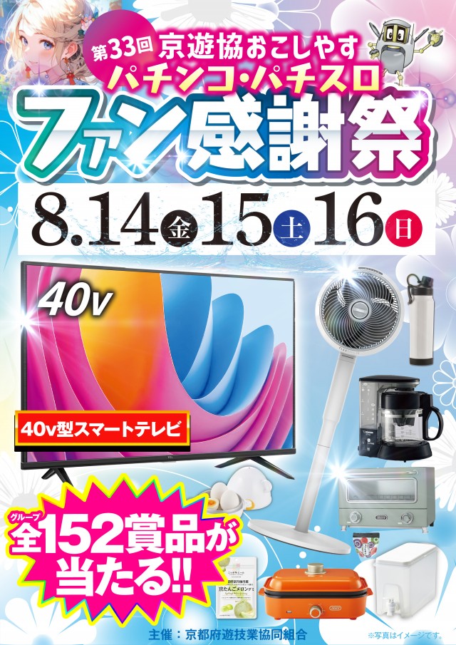 ワールド篠店の最新情報画像