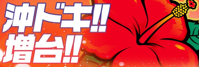 ワールド篠店の最新情報画像