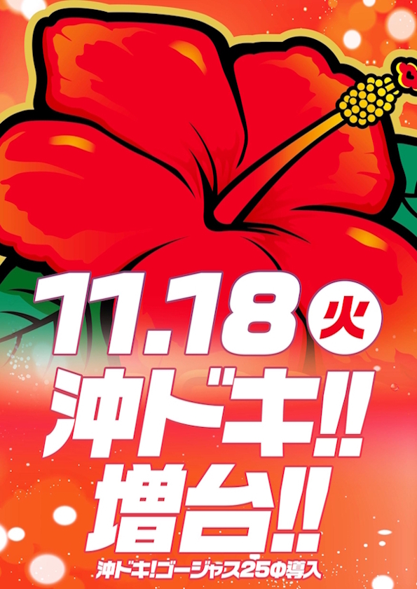 ワールド篠店の最新情報画像