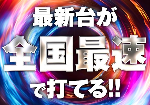 ワールド篠店の最新情報画像