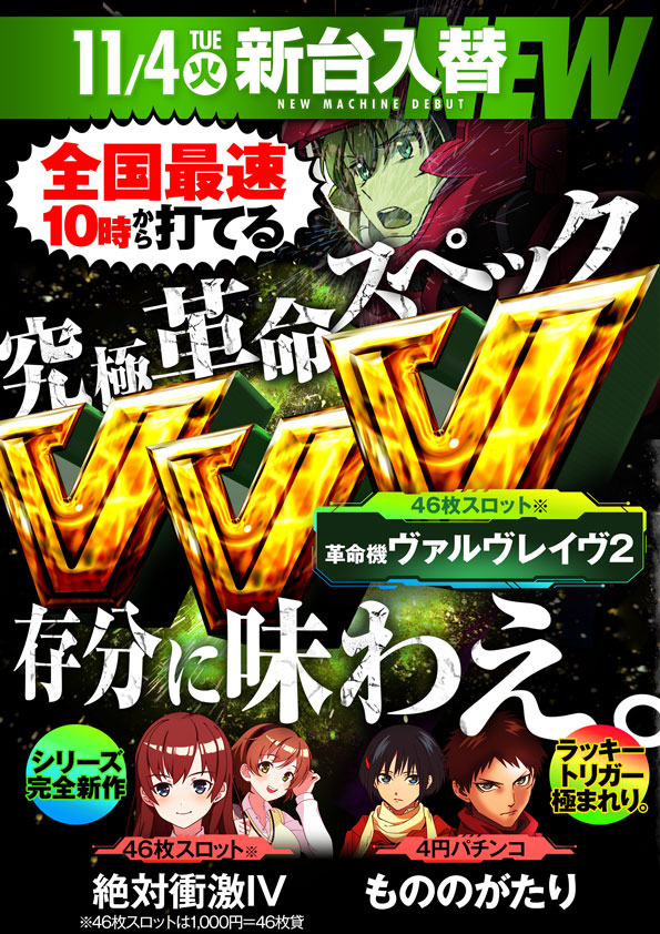 ワールド篠店の最新情報画像