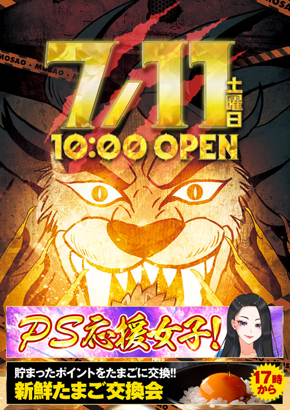ワールド本店の最新情報画像