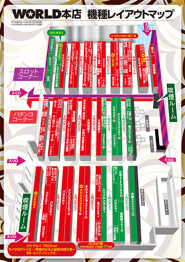 ワールド本店の最新情報画像