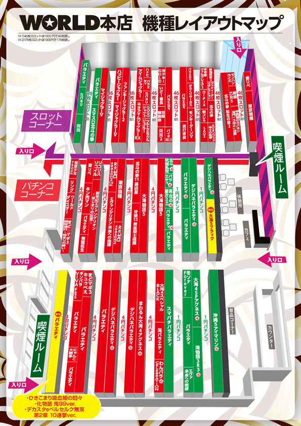 ワールド本店の最新情報画像