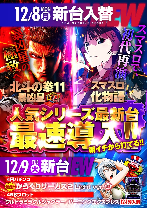 ワールド本店の最新情報画像