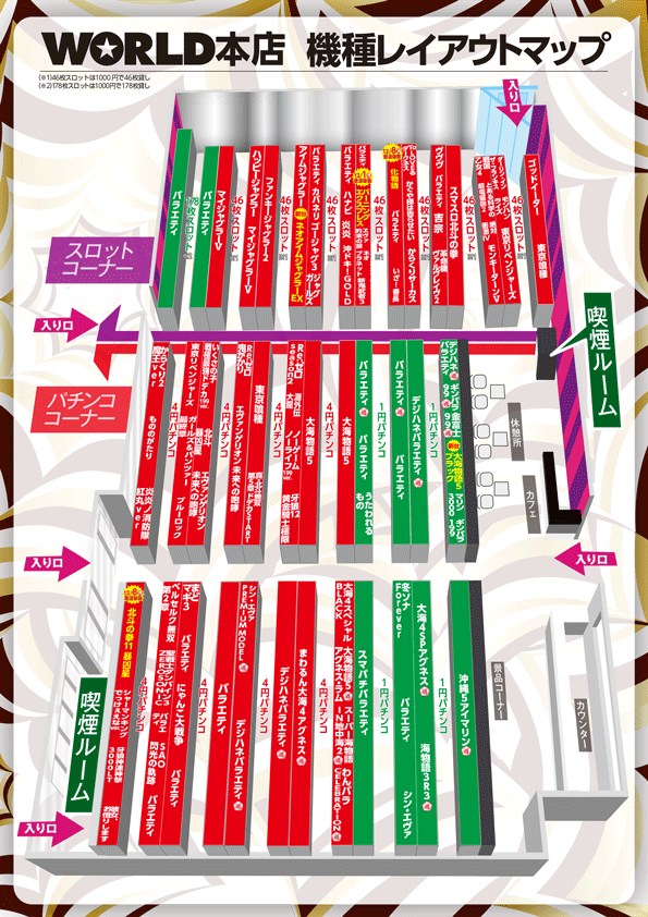 ワールド本店の最新情報画像