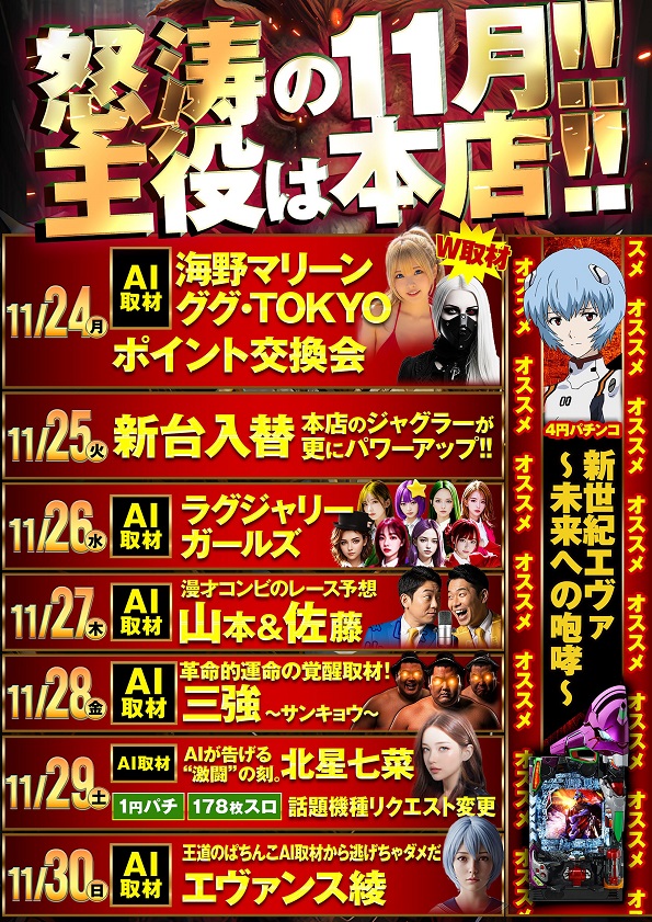 ワールド本店の最新情報画像