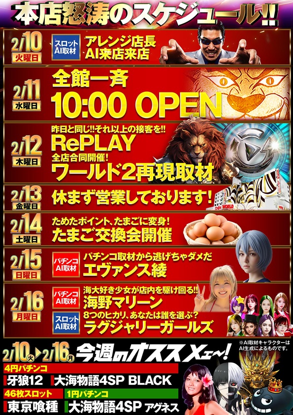 ワールド本店の最新情報画像