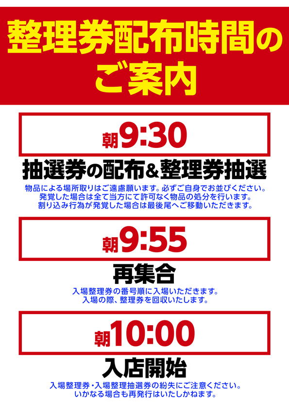ワールド本店の最新情報画像