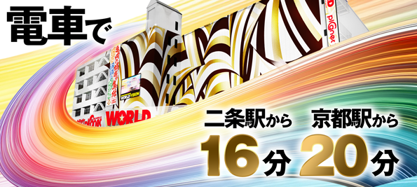 ワールド本店の最新情報画像