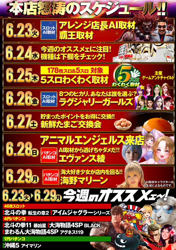 ワールド本店の最新情報画像